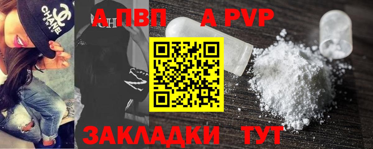 Alpha-PVP VHQ Екатеринбург