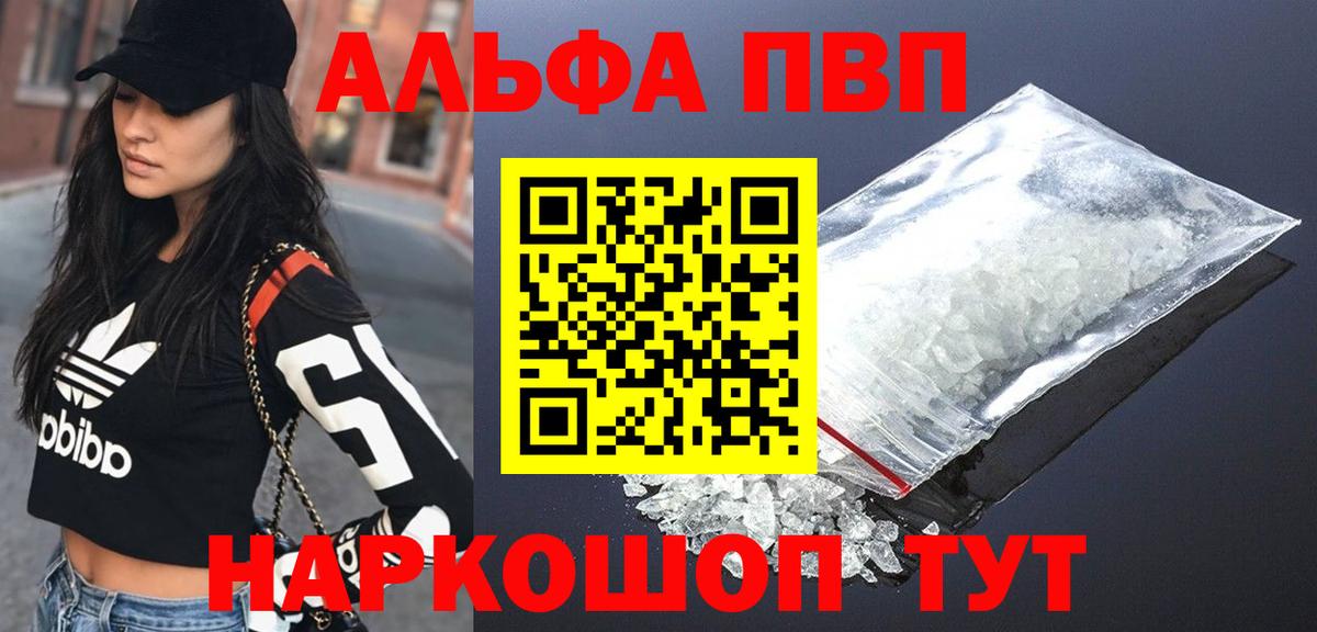 Екатеринбург  Alpha PVP VHQ  Альфа ПВП Crystall  Альфа ПВП VHQ  Вход с VPN 