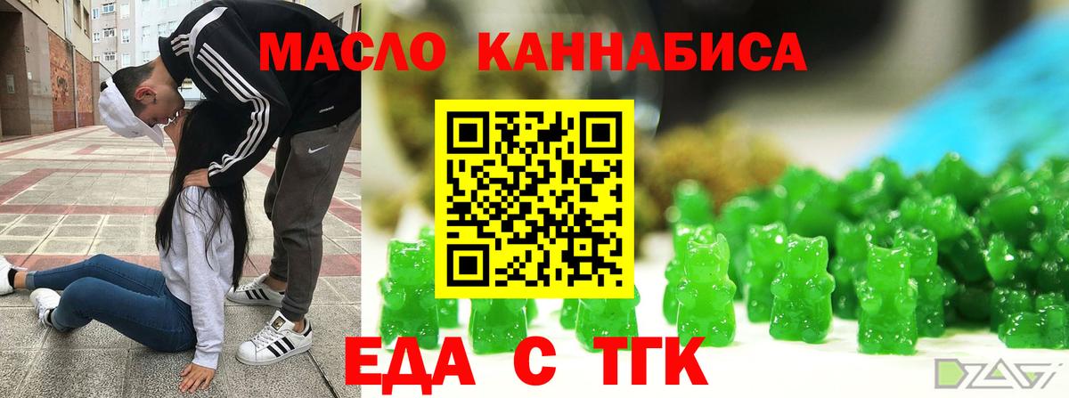Екатеринбург  Печенье с ТГК марихуана  Вход с VPN 