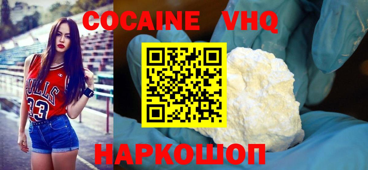 Кокаин 98% Екатеринбург