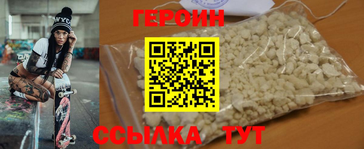 Героин гречка  Вход с VPN  Екатеринбург 