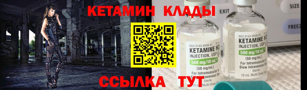 Екатеринбург  КЕТАМИН ketamine  даркнет формула  Вход с VPN 