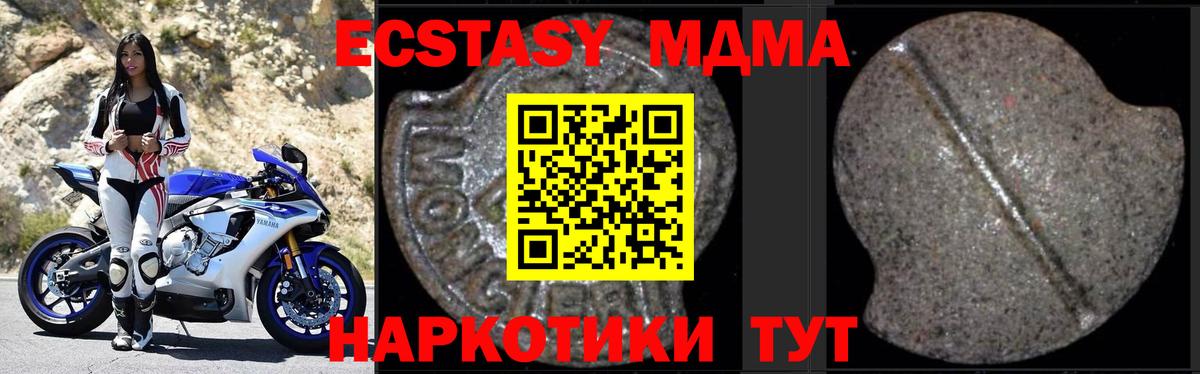 Екатеринбург  MDMA Molly  MDMA  МДМА молли  Вход с VPN 