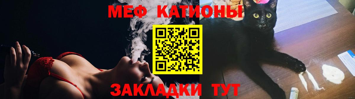 Меф мяу мяу Екатеринбург