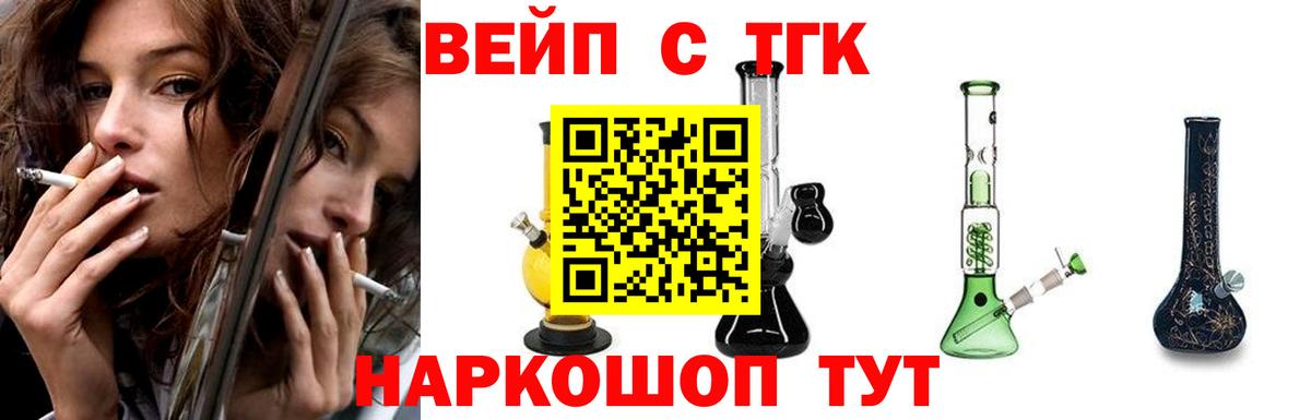 блэк спрут сайт  Дистиллят ТГК вейп  Вход с VPN  Екатеринбург  ТГК жижа 